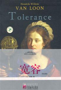 Tolerance-宽容(英文版)