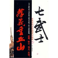 毁灭与新生－写给中国人看的明治维新史