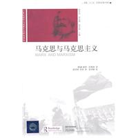 马克思与马克思主义