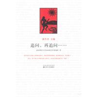 追问.再追问