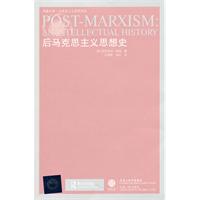 后马克思主义思想史