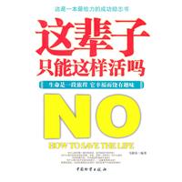 这辈子只能这样活吗