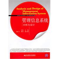 管理作息系统分析与设计