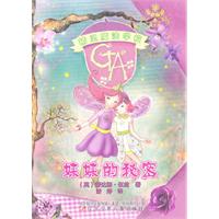 <em>麻辣天使笨女孩</em>/金薇 著/春风文艺