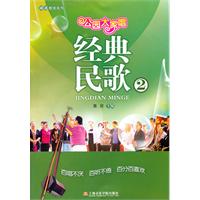 经典民歌-公园大家唱-2