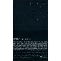 零ZERRO