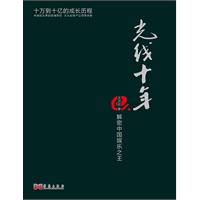 光线十年