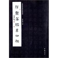 祁寯藻楷书四帖-生云粗瓷博物馆典藏