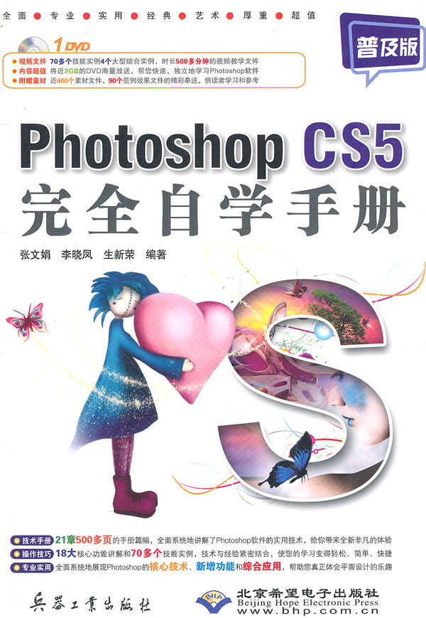 cx5913PHOTOSHOPcs5完全自学手册