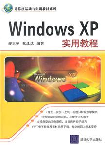 Windows  xp ʵý̳