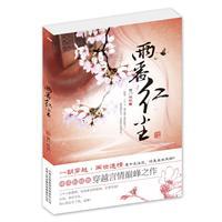 两番红尘
