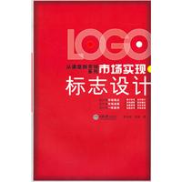 市场实现标志设计