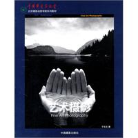 艺术摄影
