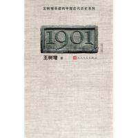 1901-ӆ