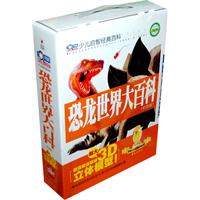 恐龙世界大百科-(全三册)-彩图版-超值赠送震撼超大3D立体模型
