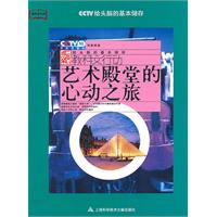艺术殿堂的心动之旅