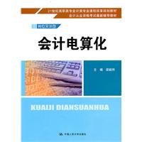 会计电算化-岗位实训型