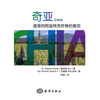 奇亚-遗落的阿兹特克作物的复苏