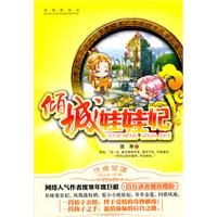 倾城娃娃记