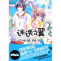 迷迭之翼(新版20.00)