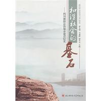 和谐社会的基石:四川德阳法治城市建设纪实