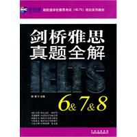 剑桥雅思真题全解IELTS-6&7&8