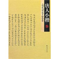 大般若波罗蜜多经-唐人小楷-卷二