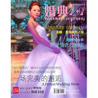 婚典1+1-2011年第二期