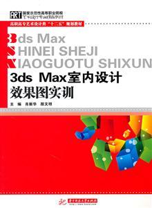 3ds MaxЧͼʵѵ