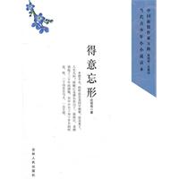 中国新锐作家方阵.当代青少年小小说读本---得意忘形