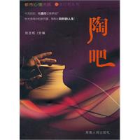 陶吧