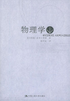 亚里士多德全集(第三卷)(精装)