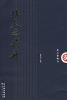 北大之精神