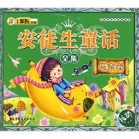 思索篇-安徒生童话