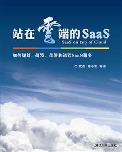 վƶ˵SaaSι滮зӪSaaS