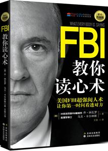 FBI(ʯ)