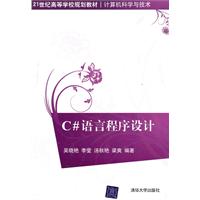 C语言程序设计 吴晓燕