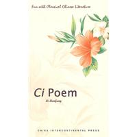 中国古典文学趣谈:词:Ci poem