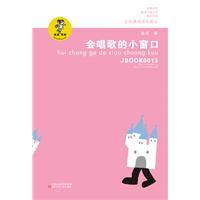 会唱歌的小窗口