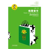唤醒童年