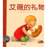 艾薇的礼物
