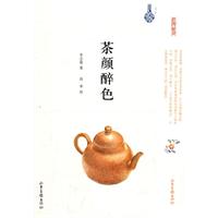 茶颜醉色
