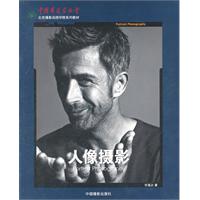 人像摄影
