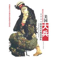 美国大兵-图说美军现役部队