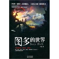 图多的世界