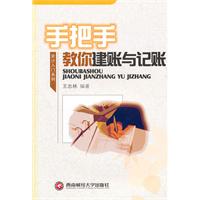 手把手教你建账与记账