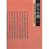 大般若波罗蜜多经-唐人小楷-卷三百九十七