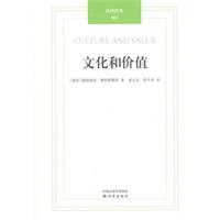 汉译经典002－文化和价值