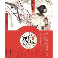 宛在水中央