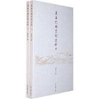 唐五代两宋词选释(上下)
